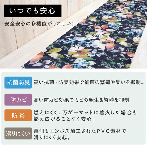 ワイドキッチンマット180 フローラ.|s5